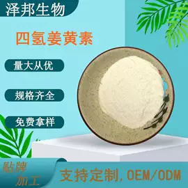 其他生物化工;工业植物提取;库存日化品
