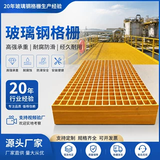 定制玻璃钢格栅洗车房排水网格板光伏走道格栅板地沟玻璃钢格栅板