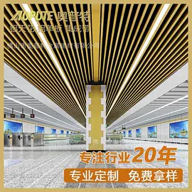 铝天花;金属建材;集成吊顶