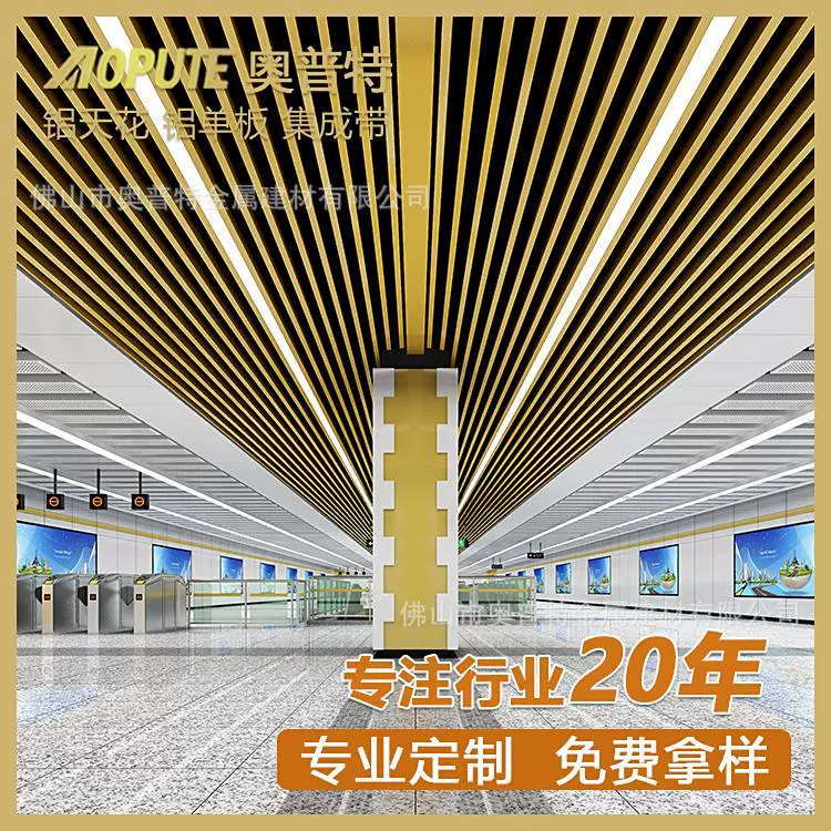 集成吊顶铝扣板室内通道吊顶装饰材料铝天花板木纹喷涂铝方通格栅