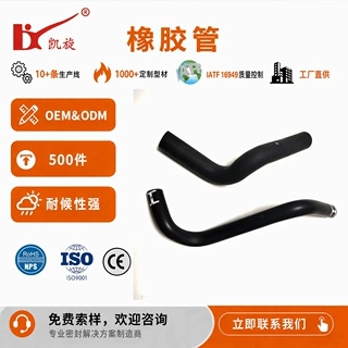 厂家直供汽车散热器胶管三元乙丙耐高温防老化水暖管