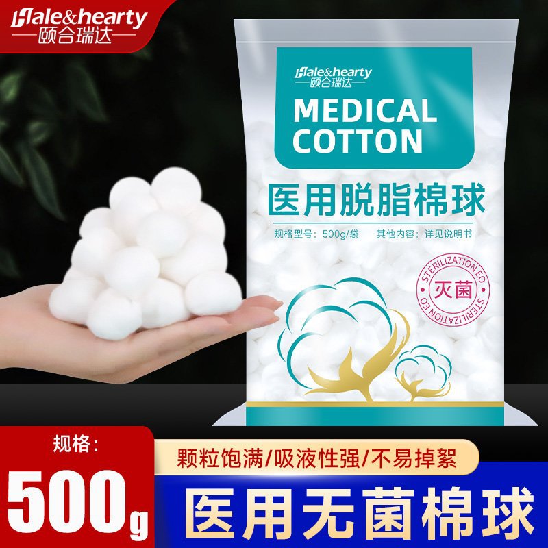 Medical cotton cotton sterile 500g disinfection sanitary medicine…