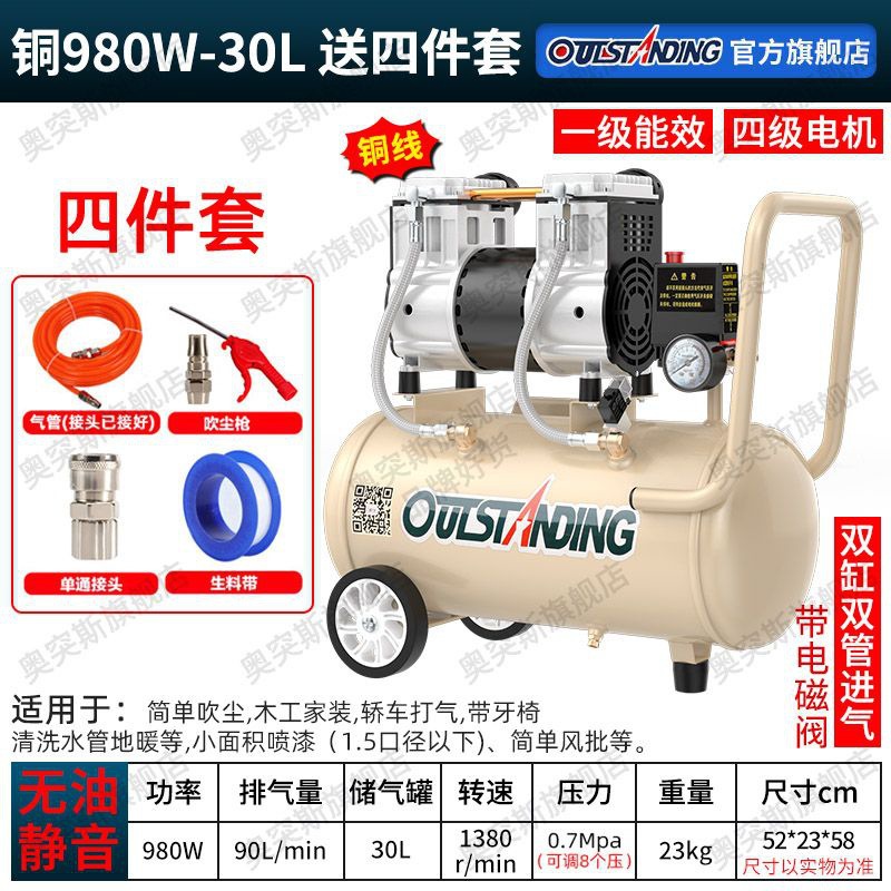 Bomba de aire Otos compresor de aire pequeño compresor de aire aire aire sin aceite silencioso 220V bomba de aire de pulverización de pintura de carpintería image 23
