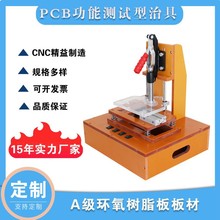 厂家直供FCT功能测试治具 精密微针线束气动工装主板测试架治具