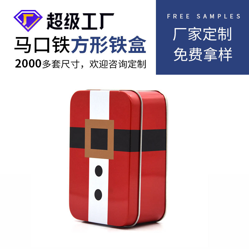 【厂家直销】长方形马口铁盒 方形伴手礼铁包装盒 圣诞节包装铁盒
