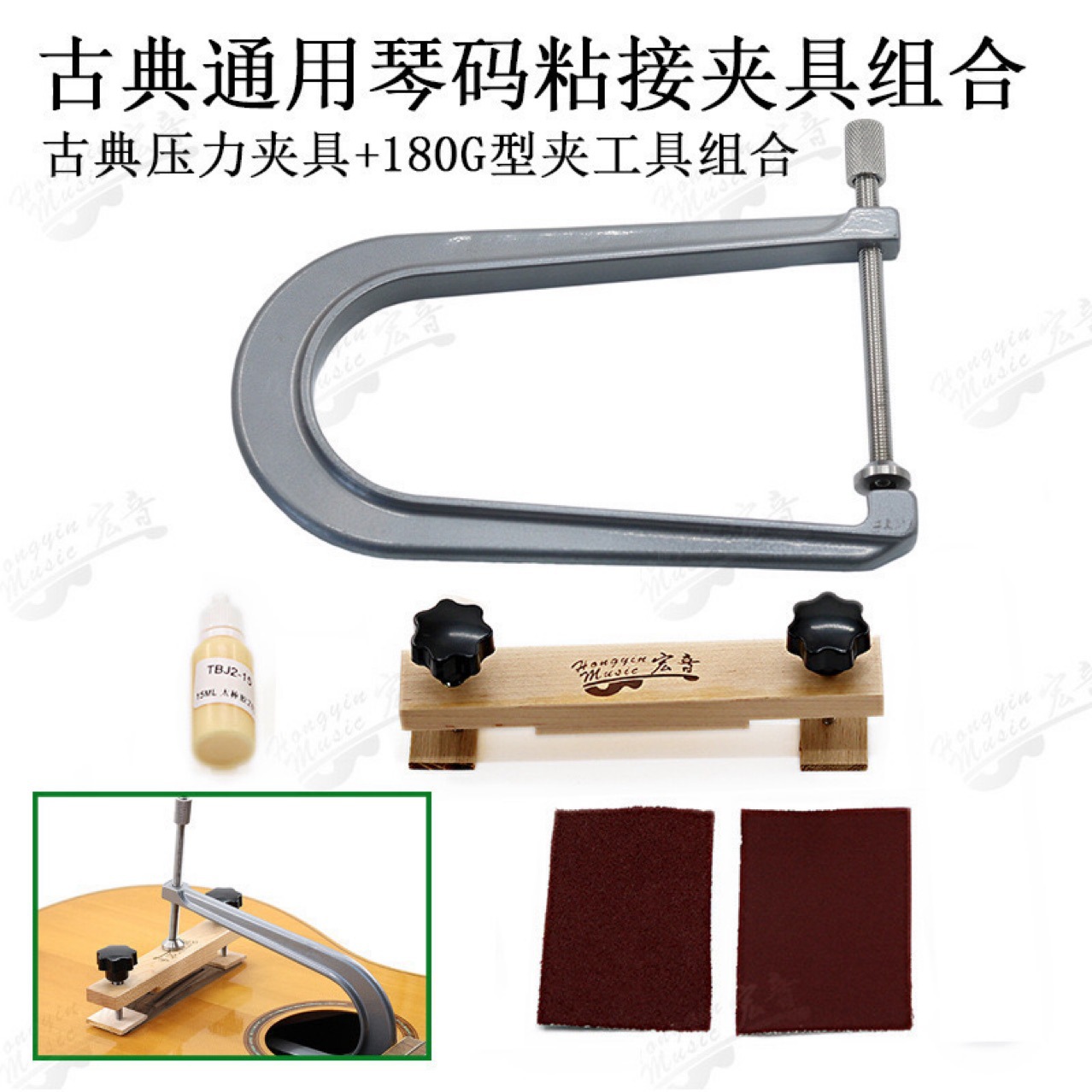 民谣木吉他古典尤克里里琴码维修下码开胶粘接工具夹具组合批发