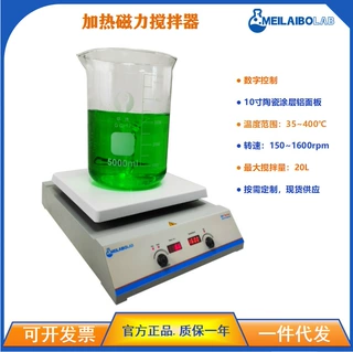 Meilaibolab品牌加热磁力搅拌器MSHA-300化学品铝面板高效电加热