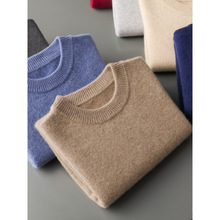 2025秋冬款男士加厚纯色山羊绒衫圆领休闲毛衣宽松休闲商务打底衫