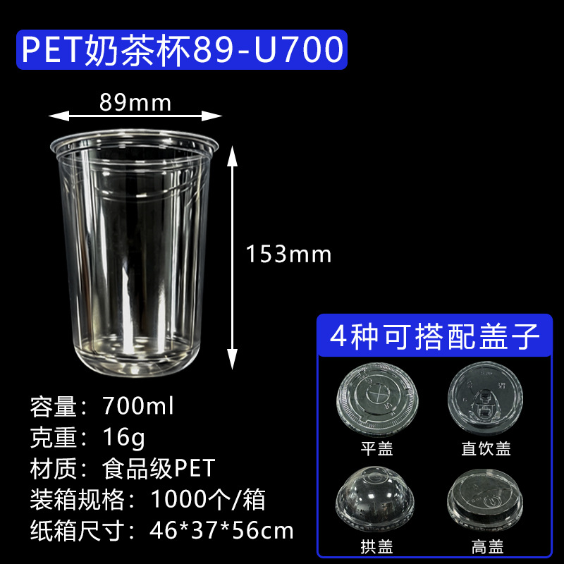 Taza de té con leche desechable taza de café de plástico calibre 89 taza de café engrosada para instalar puestos de té de frutas para empacar tazas de bebidas frías para tiendas de comida para llevar