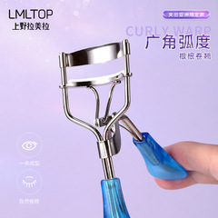 LMLTOP 睫毛夾單個裝 廣角睫毛卷翹定型器 睫毛輔助工具 368