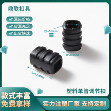 注塑黑色单孔吊钟止滑扣PVC塑胶绳扣塑料弹力绳调节扣 户外配件