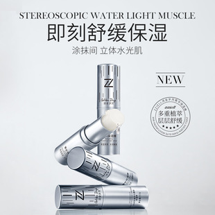 Jiyu flow golden years essence moisturizing stick moisturizing makeup before moisturizing makeup makeup makeup not stuck powder artifact moisturizing stick