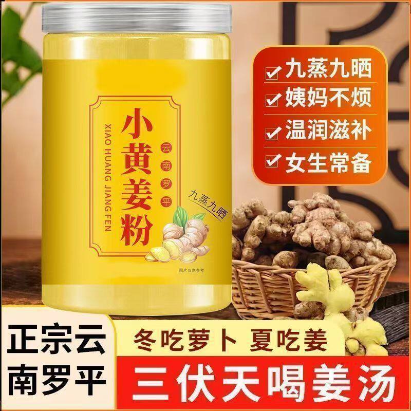 Authentic Yunnan Ginger Powder, Nine Times Steamed and Sun-Dried, Dried Ginger Powder Seasoning, Postpartum Ginger Powder, Fragrant Spice Authentic Yunnan Ginger Powder, Nine Times Steamed and Sun-Dried, Dried Ginger Powder Seasoning, Postpartum Ginger Powder, Fragrant Spice