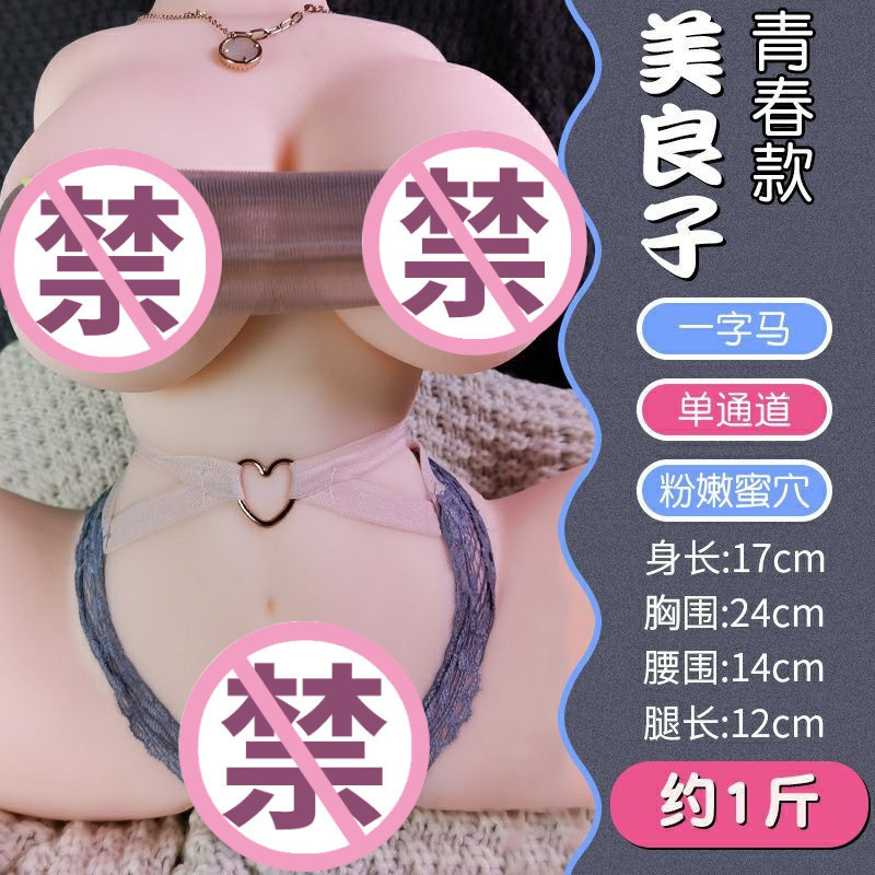Jiuai Meiliangzi 0.5kg Youthful Style Male Masturbator Cup Adult Products Wholesale