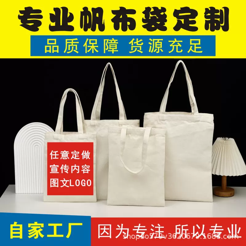 厂家专业帆布袋棉布袋加急动漫卡通婚礼圣诞印刷时尚ins环保