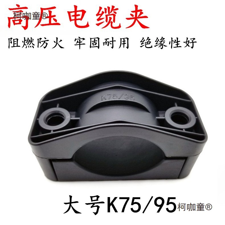 高压电缆夹K75 95大号线夹尼龙抱箍塑料夹塔机塔吊卡子黑色麦太保-阿里巴巴