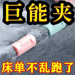 Sheet Holder, Quilt Anti-Slip, Anti-Run, Invisible Safety, Needle-Free, Punch-Free Clip Fixing Artifact, Mask Pad