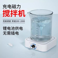 自動ミキサー実験室電動ミキサー機械液体ミニ小型磁力低速高速ミキサー