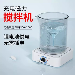 自动搅拌器实验室电动搅拌机机械液体迷你小型磁力低速高速搅拌机