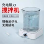 液体磁力电动高速搅拌器