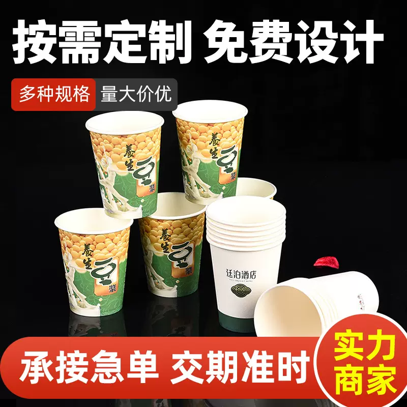 9.5盎司一次性纸杯结婚商务咖啡饮料杯加厚广告纸杯印刷LOGO定 制