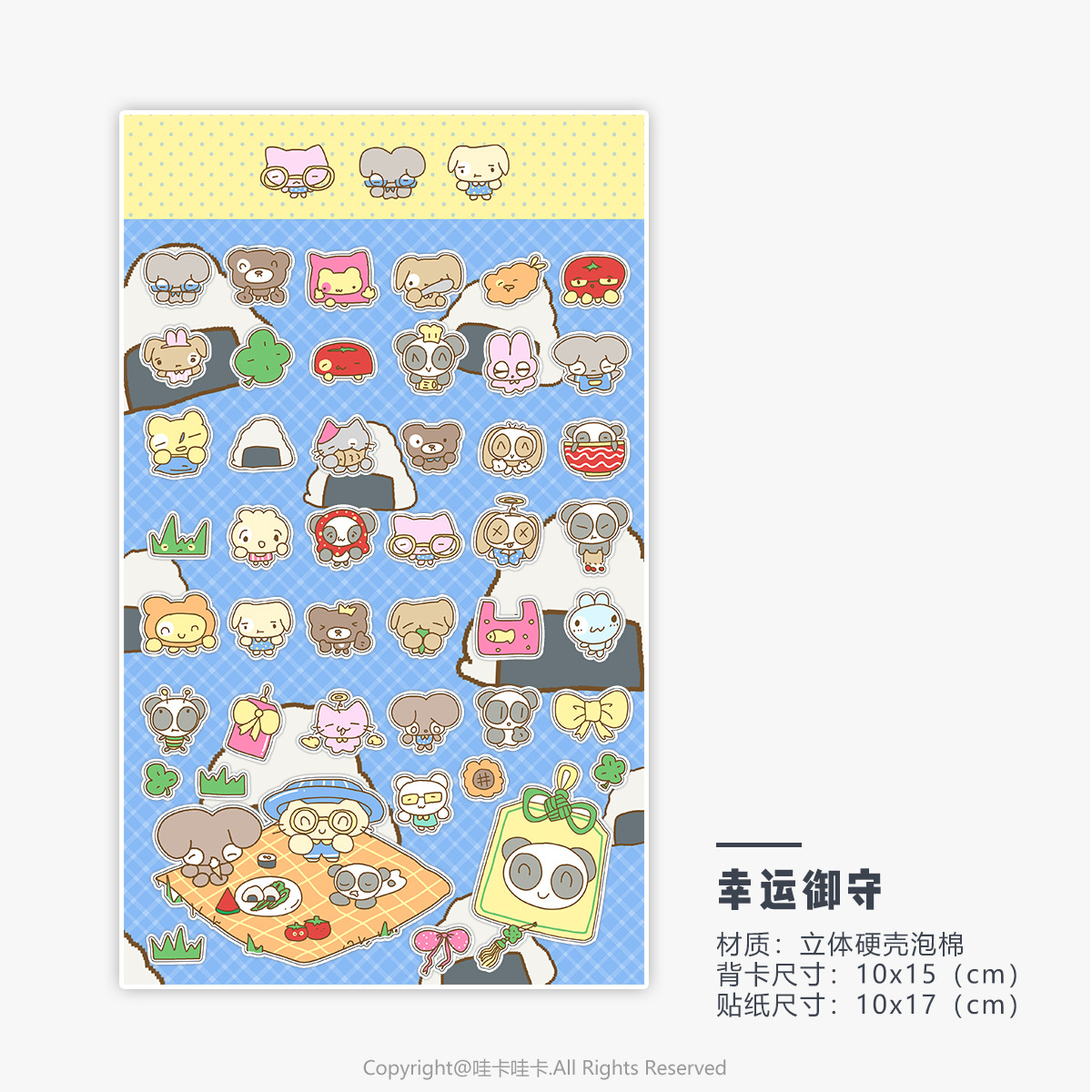 3d three-dimensional bubble sticker/lucky royal guard