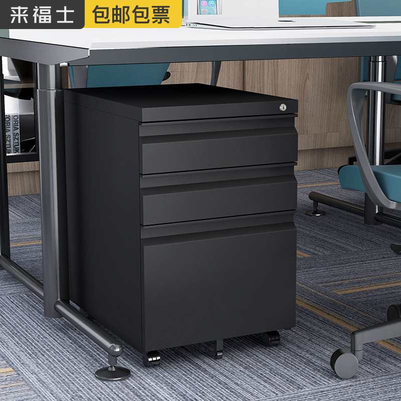 Steel Movable Cabinet under the Desk, Three-Drawer Small File Cabinet, Storage Low Cabinet with Lock, Mobile Printer for Jω