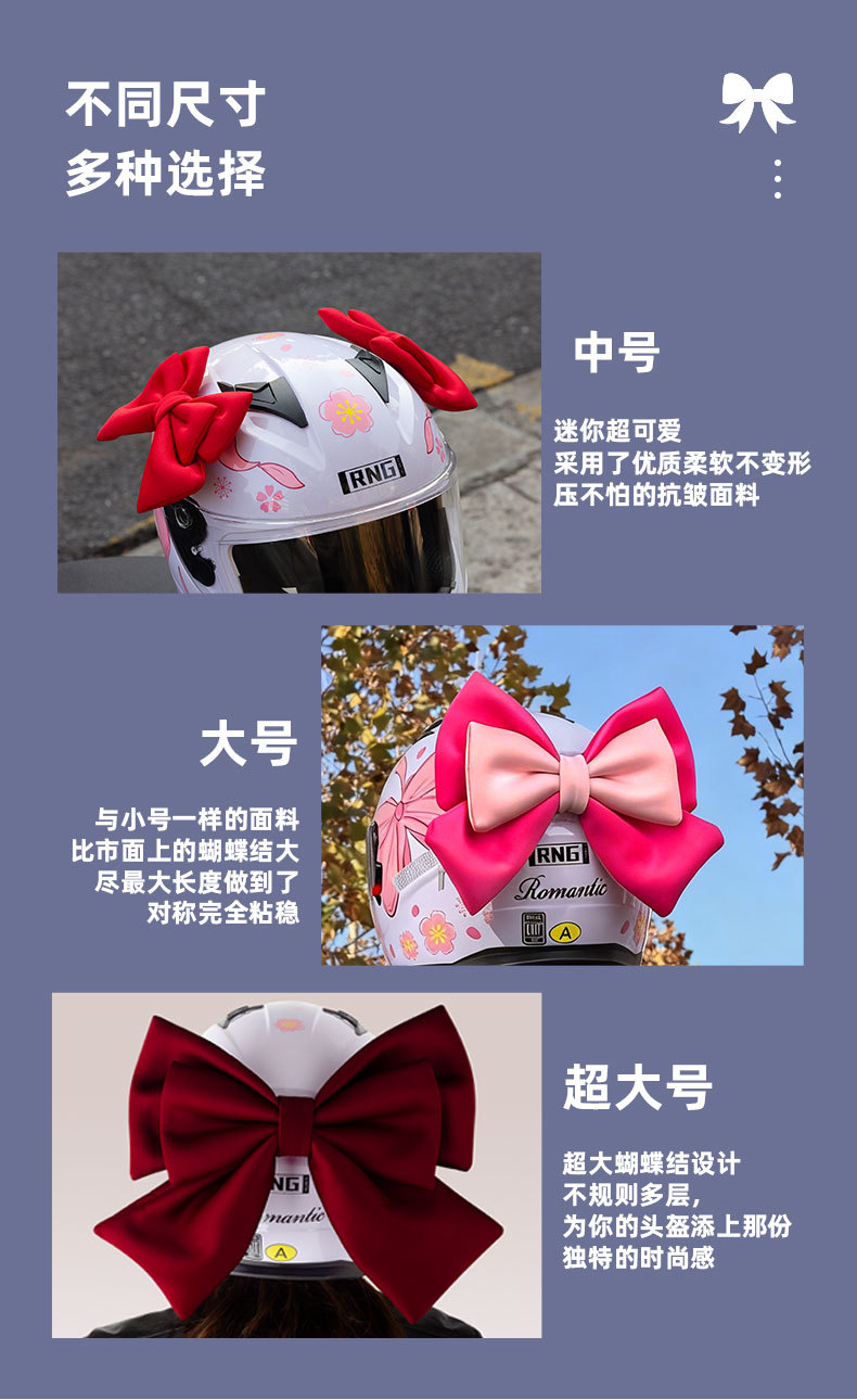 Helmet Decorations, Small Accessories, Electric Vehicle, Motorcycle, Large Universal Modification Parts, Quick-Release Bow