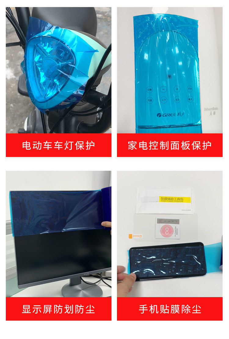 蓝色保护膜2_06.jpg