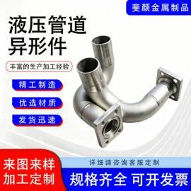 接头;液压接头;CNC加工