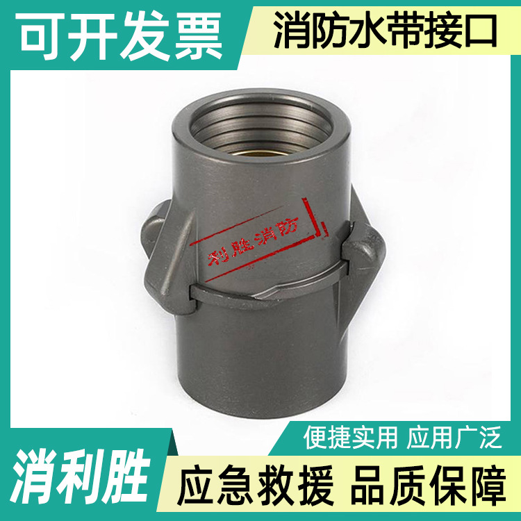 多功能灭火水泵内涨式管牙消防水带接口美式农用水带铝制接头