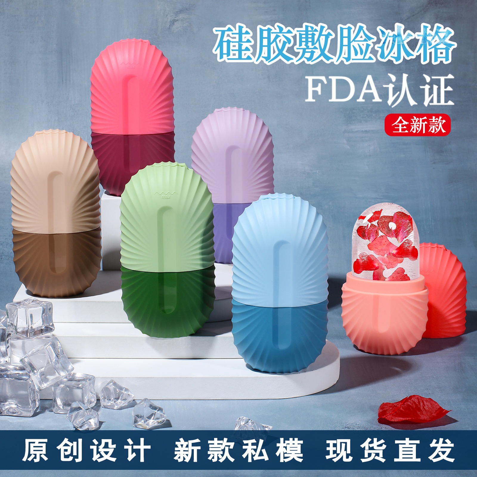 Transfronterizo nueva compresa de hielo masaje cara cubo de hielo rodillo de hielo facial belleza maquillaje eliminación hinchazón belleza cara cubo de hielo