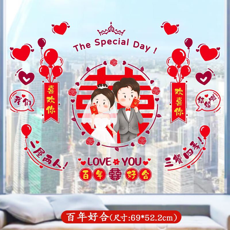 Wedding Room Decoration Window Special Electrostatic Tape Room Creative Arrangement Glass Sticker Double Happiness Window Flower Door Sticker Wedding Happy Characters