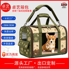 宠物便携包新款满版印花复古透气全景网面小型猫狗出行宠物手提包