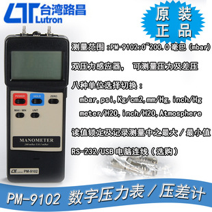 ̨��·��PM-9102���։����� ΢��Ӌ ����Ӌ�����yԇ�x��������Ӌ