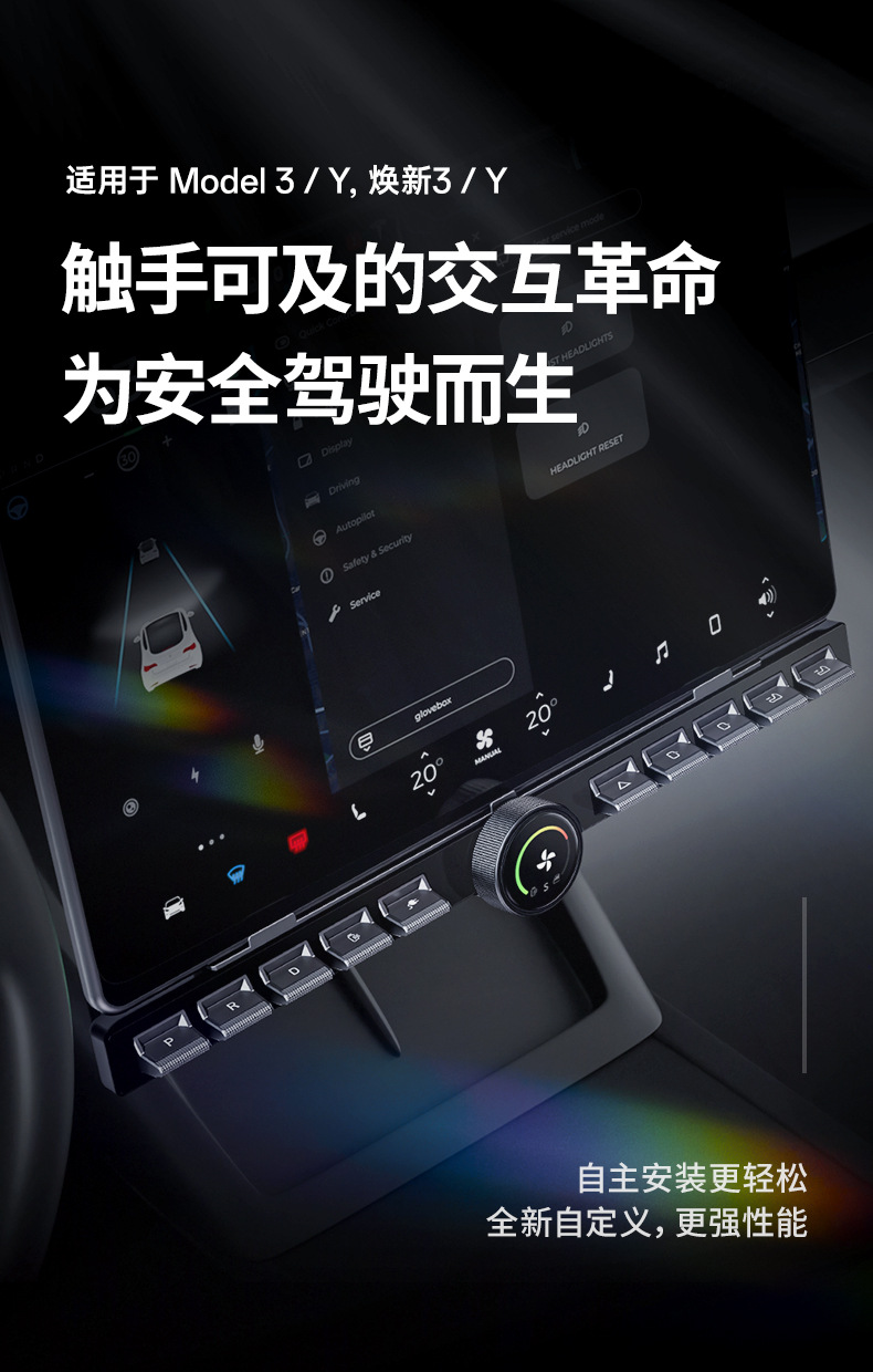 The Multifunctional Physical Button 2.0 for the Central Control Screen Is Suitable for Tesla Accessories, Including the New Model 3/Y Lcd Rotary Button
