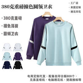 春秋新款380克重磅美式复古潮牌落肩边绳拼接袖小众圆领卫衣