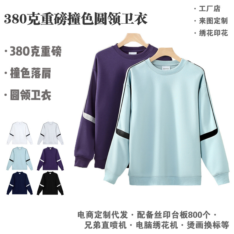 Spring and Autumn New Style 380g Heavy Weightweight American Retro Trendy Brand Drop Shoulder Rope Spliced ​​Sleeves Niche Round Neck Sweatshirt