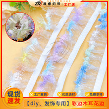 �F؛2.0cm��ɫë߅ľ����߅ ѩ�������ɾo��diy������ڰlȦ�o��