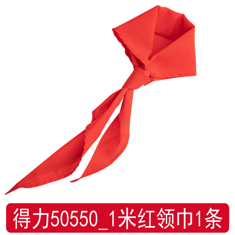 得力文具小学生入学一年级必备开学季文具初高中学习用品包书膜|undefined