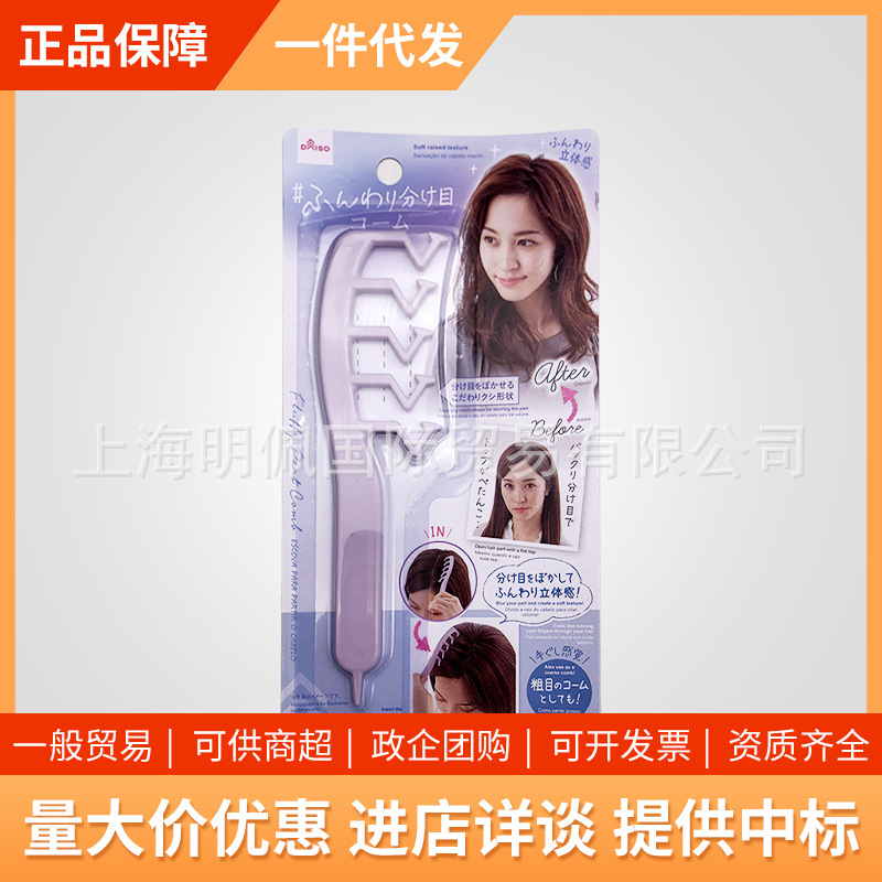 Japanese Daiso Comb for Women with Long Hair, Home Portable Hair Straightening Comb, Air Bag Comb, Curly Hair Massage, Meridian Fluffy Styling