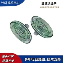 玻璃绝缘子生产厂家 LXP2-120 悬式盘形玻璃绝缘子 电力金具配件