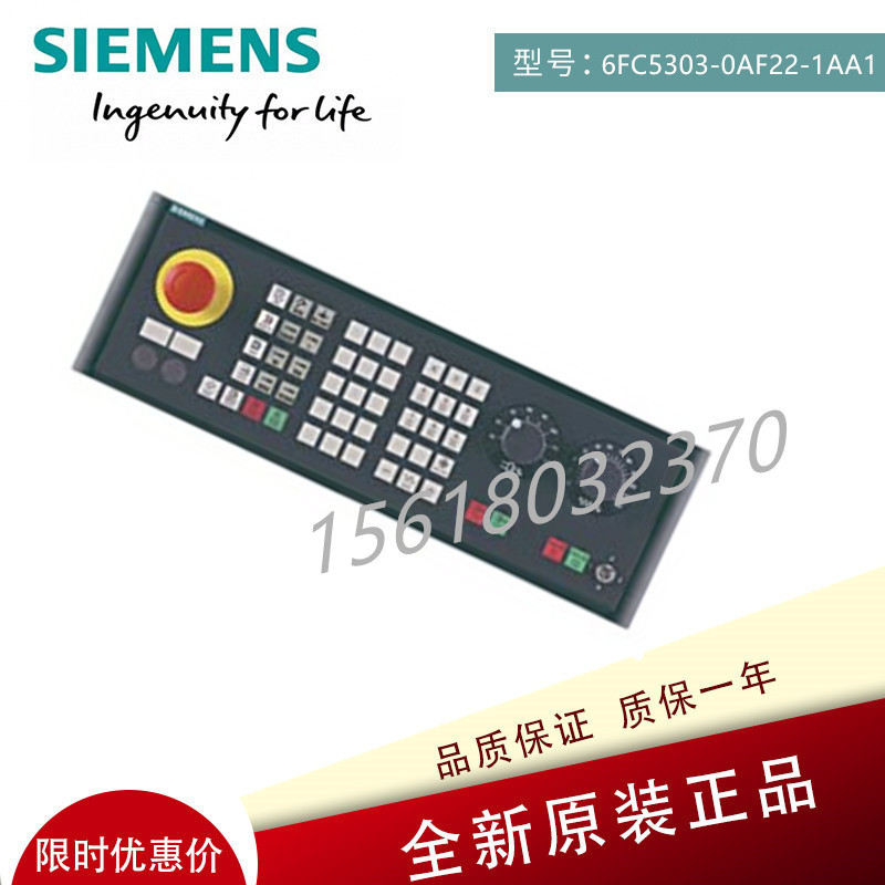 6FC5303-0AF22-1AA1西门子机床控制面板MCP483PN PROFINET  22mm