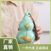 0LWH陶瓷福禄随行葫芦茶叶罐小号中式普洱花红绿白茶包装空盒通用