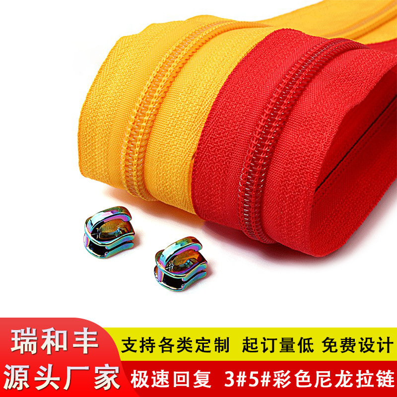 跨境供应货柜订单欧标过检针箱包拉链 3号5号平纹/人字纹尼龙拉链