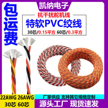 PVC�ڼt�S/�ؼt�ȶ�C����̖���ŷ���22AWG60о��ģ�p�g���黨��