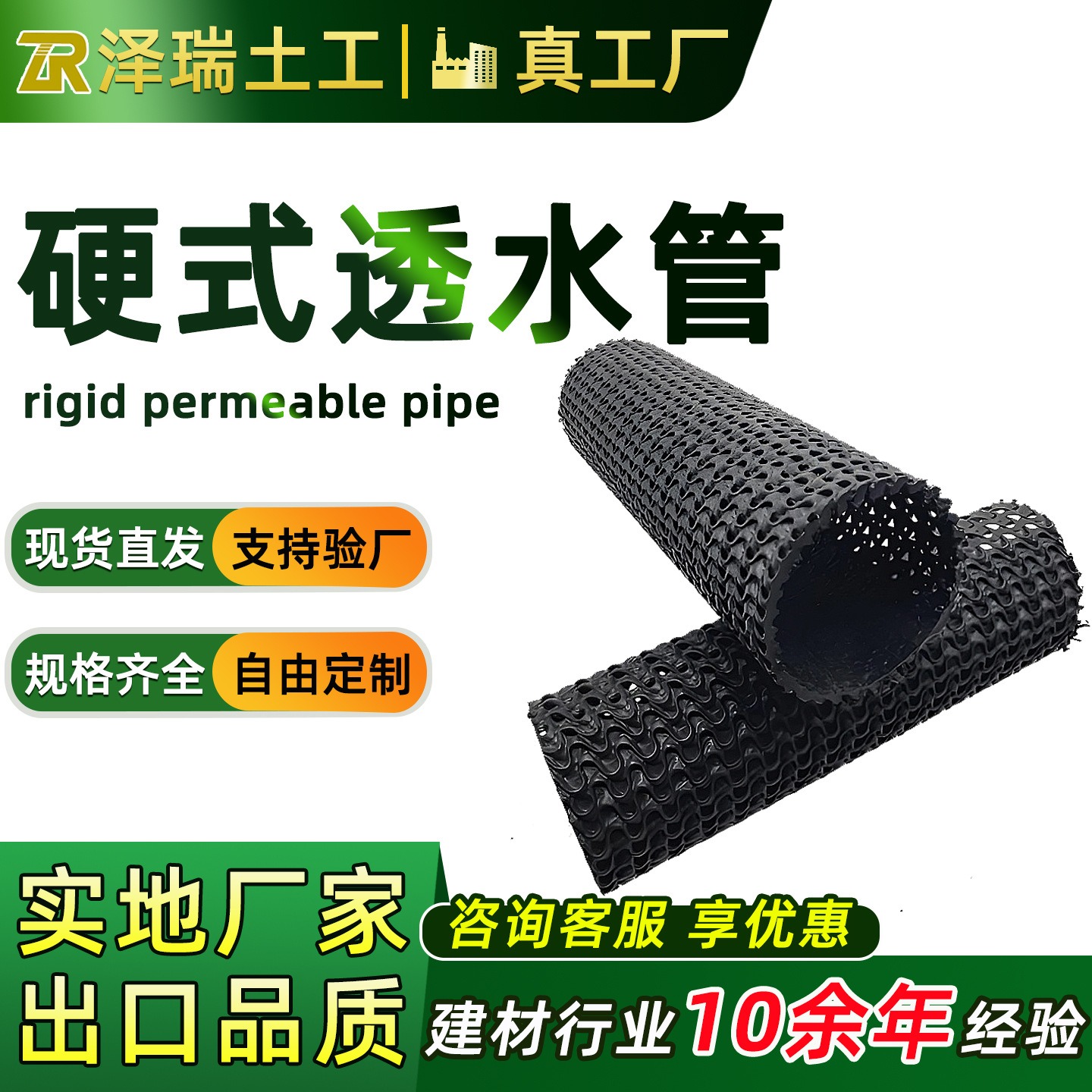 塑料盲沟花园草坪地下排水排污暗管路面积水过滤渗水管硬式透水管