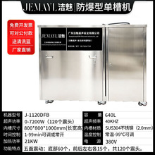 ����J-1120DFB 640L7200W�����ͳ�����ϴ�C�����ȼ�CT4ú�;ƾ�