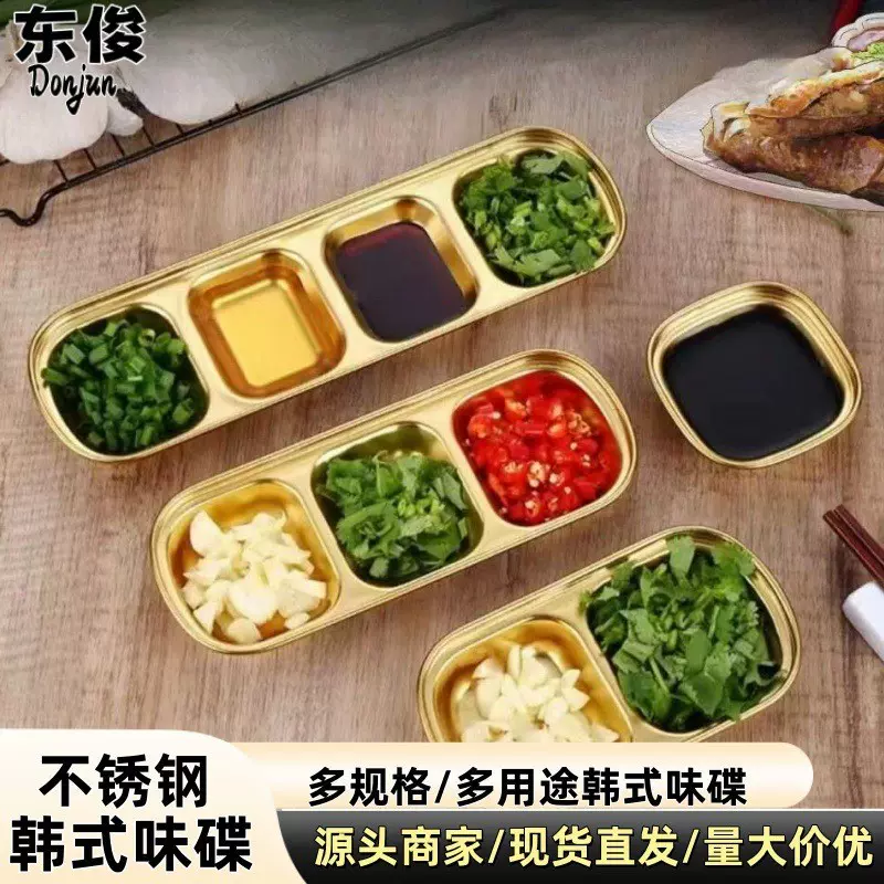 韩式不锈钢格碟多用烤肉调料碟 甜品格碟放蛋碟金色银色火锅味碟
