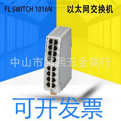 FL SWITCH 1016N-1085255替代FL SWITCH SF 16TX-2832849交换机
